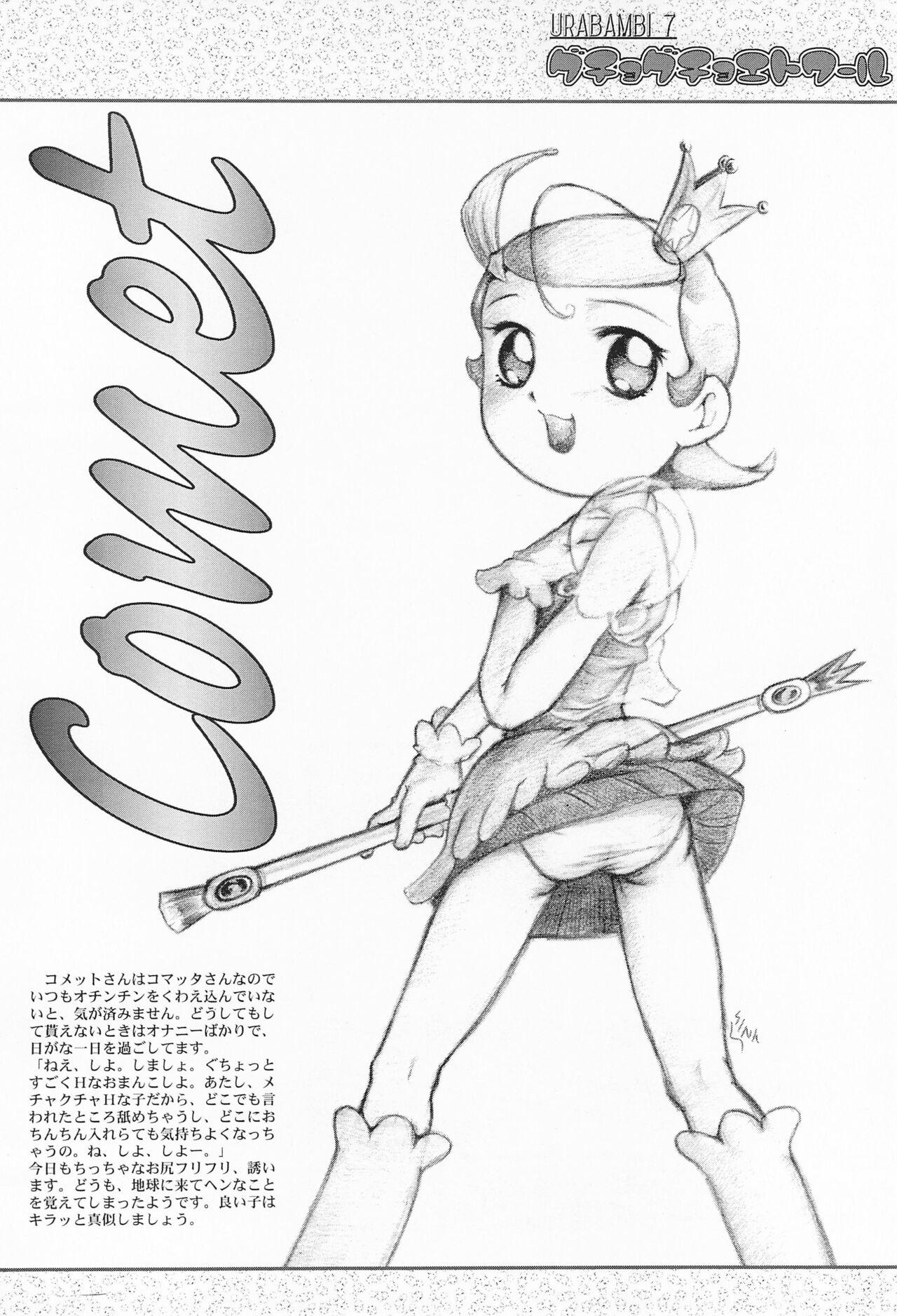 Whore Urabambi Vol. 7 - Cosmic baton girl comet san Rope - Page 4