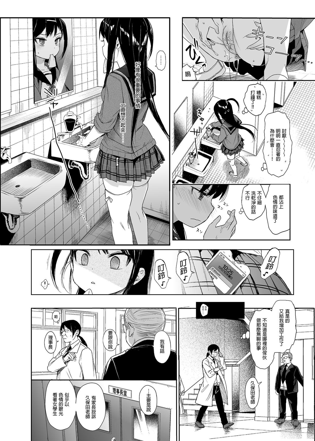 Creampie JC Saimin de Seikyouiku 2 - Original Roludo - Page 12