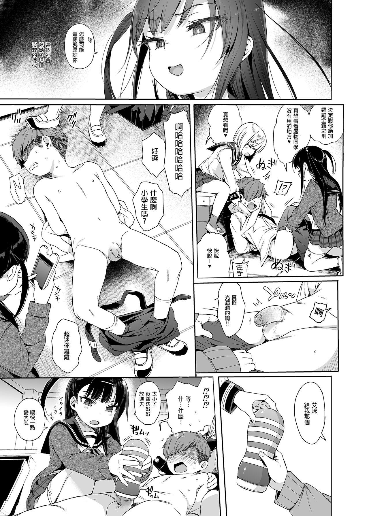 Girls JC Saimin de Seikyouiku 2 - Original Cunt - Page 6