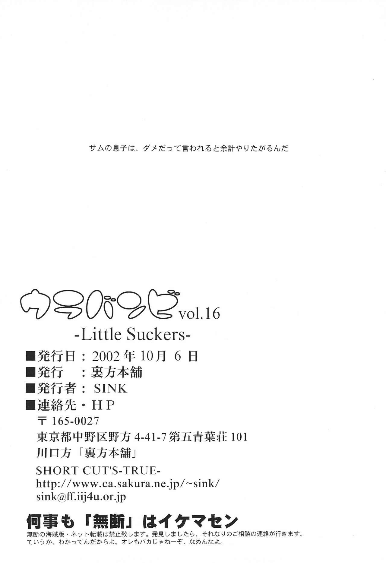 Urabambi Vol. 16 - Little Suckers 25