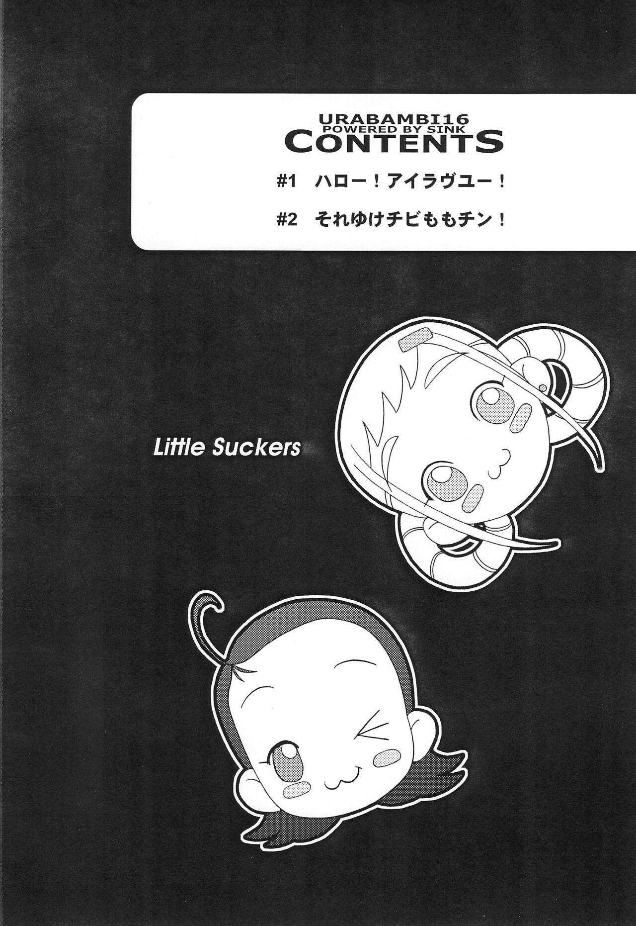 Urabambi Vol. 16 - Little Suckers 3