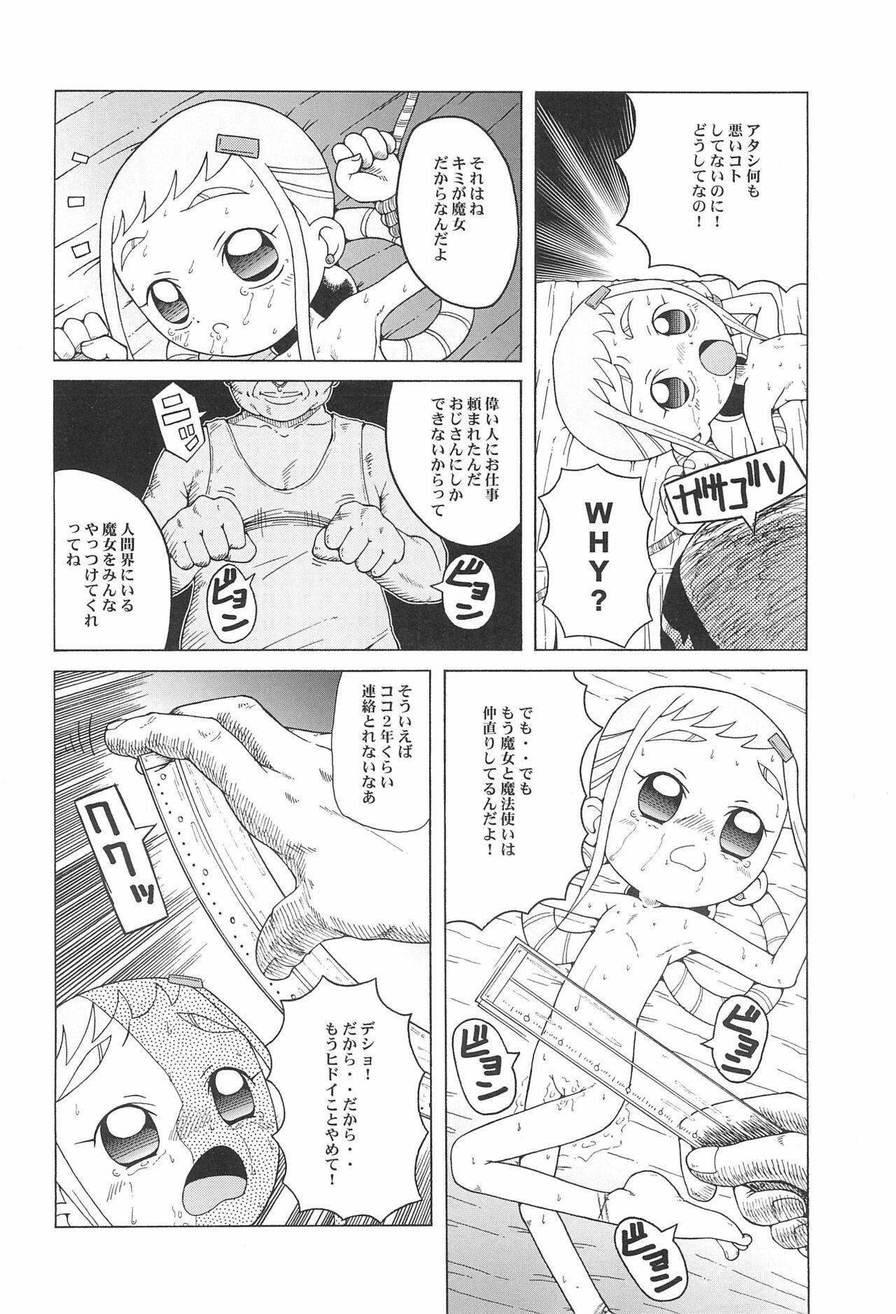 First Urabambi Vol. 9 - Neat Neat Neat - Ojamajo doremi | magical doremi Camwhore - Page 12