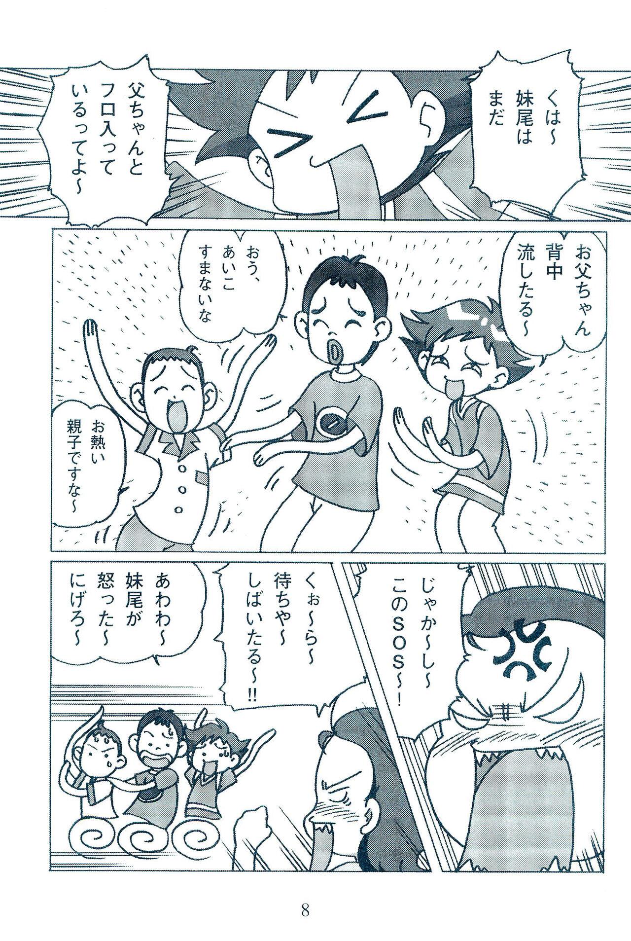 Abg Otou-san to Issho - Ojamajo doremi | magical doremi Dyke - Page 10