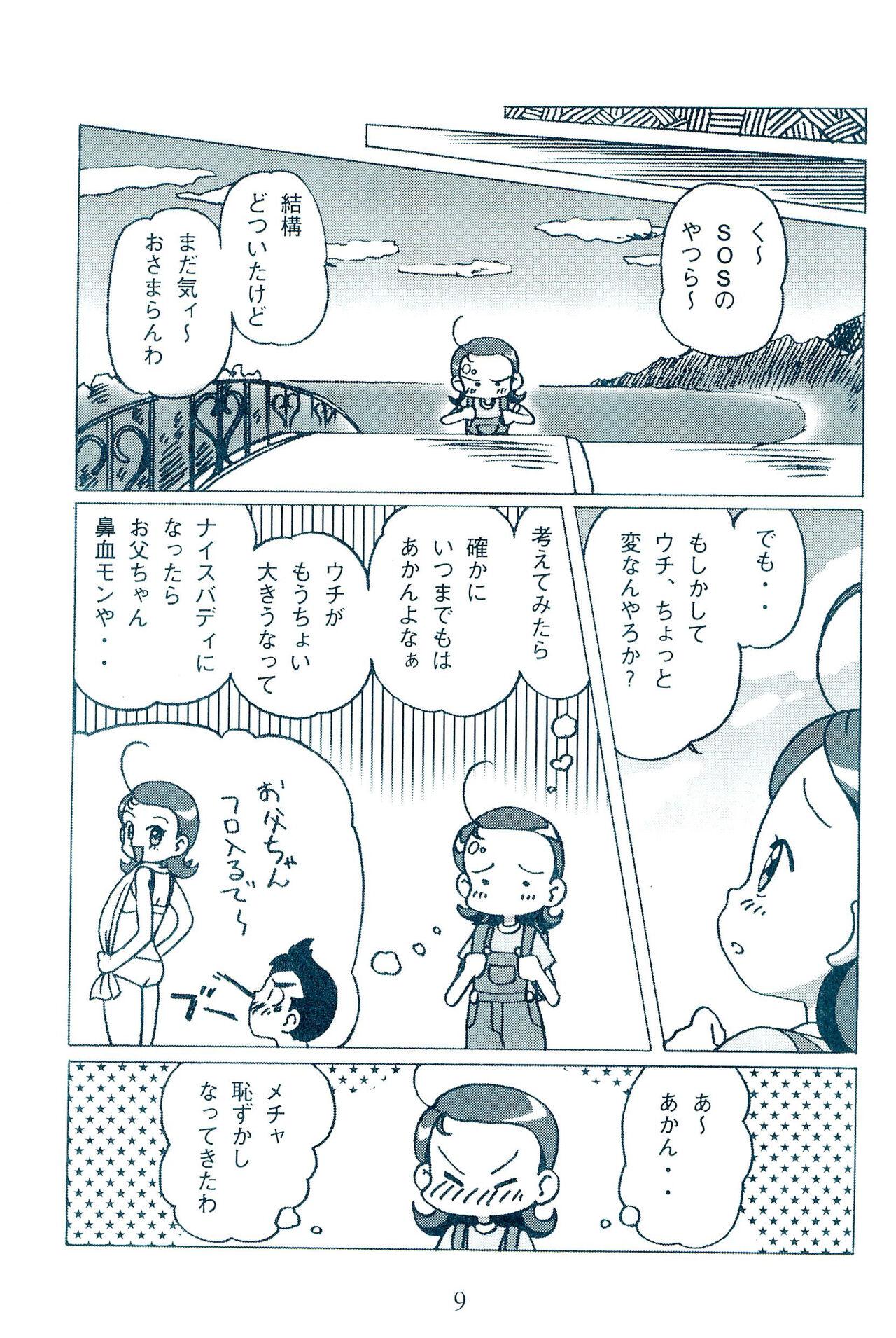 Bubble Butt Otou-san to Issho - Ojamajo doremi | magical doremi Long - Page 11