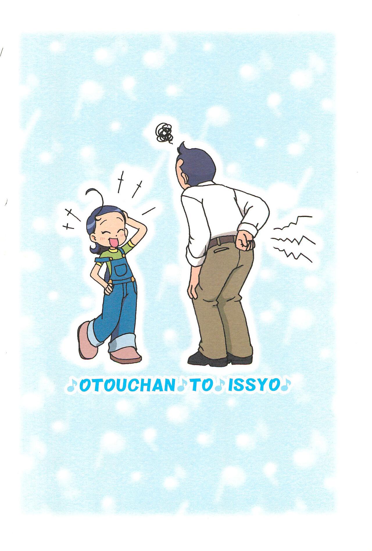Otou-san to Issho 31