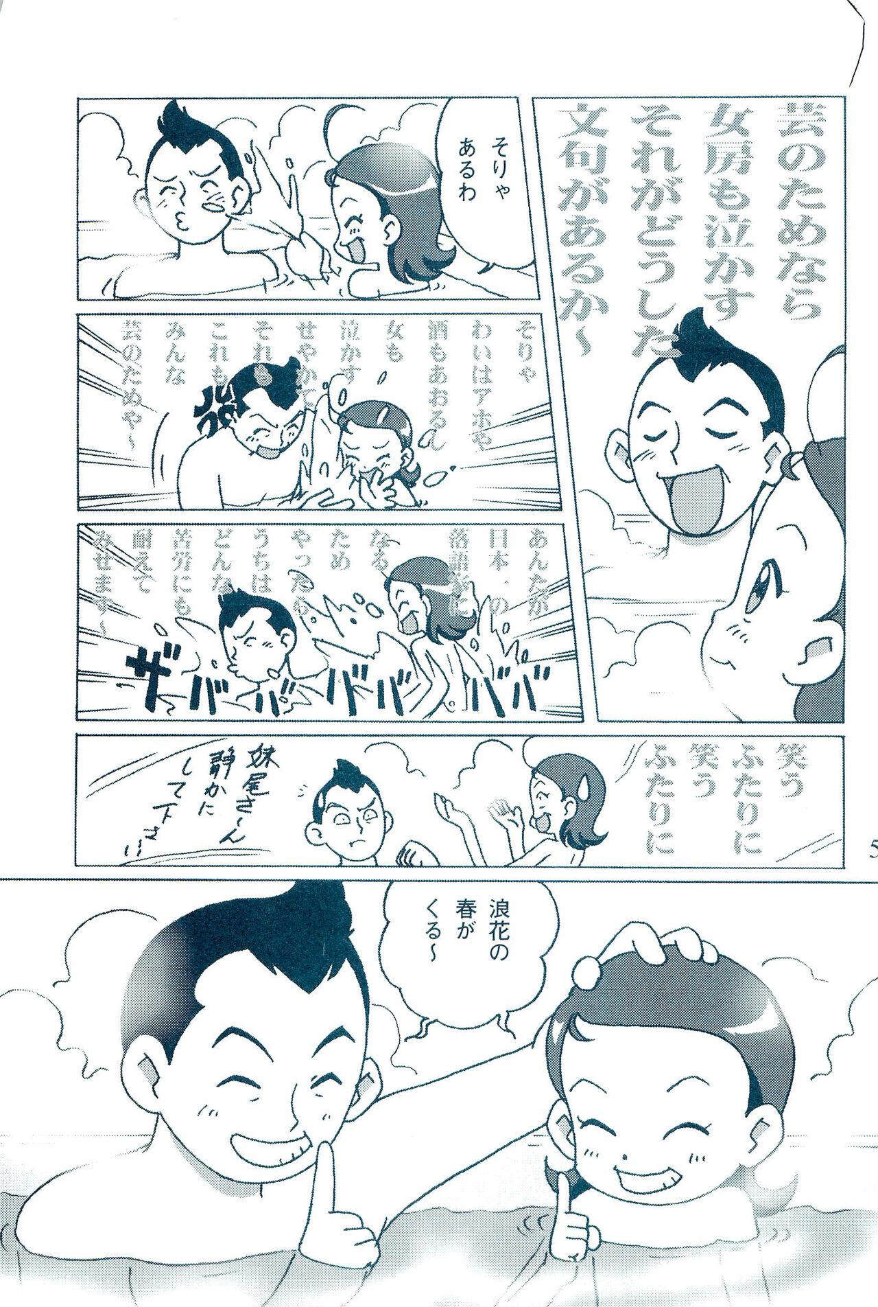 Blowjob Otou-san to Issho - Ojamajo doremi | magical doremi Bubblebutt - Page 7