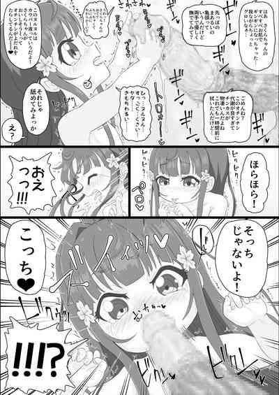 政府からさくらちゃんが配布されました 5