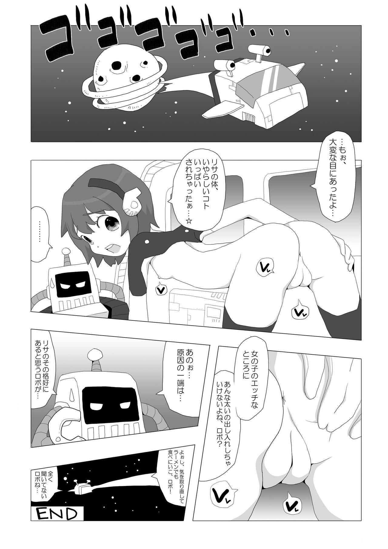 Space Girl ☆ Lisa 14
