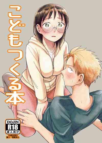 ErosBerry Ase To Sekken: Kodomo Tsukuru Hon / Sweat And Soap: The Childmaking Book Ase To Sekken Oral Sex 1