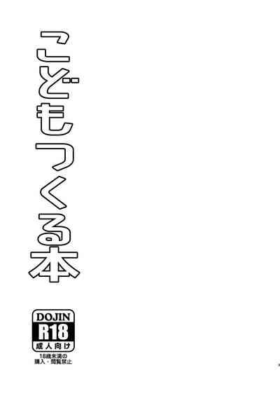 ErosBerry Ase To Sekken: Kodomo Tsukuru Hon / Sweat And Soap: The Childmaking Book Ase To Sekken Oral Sex 3