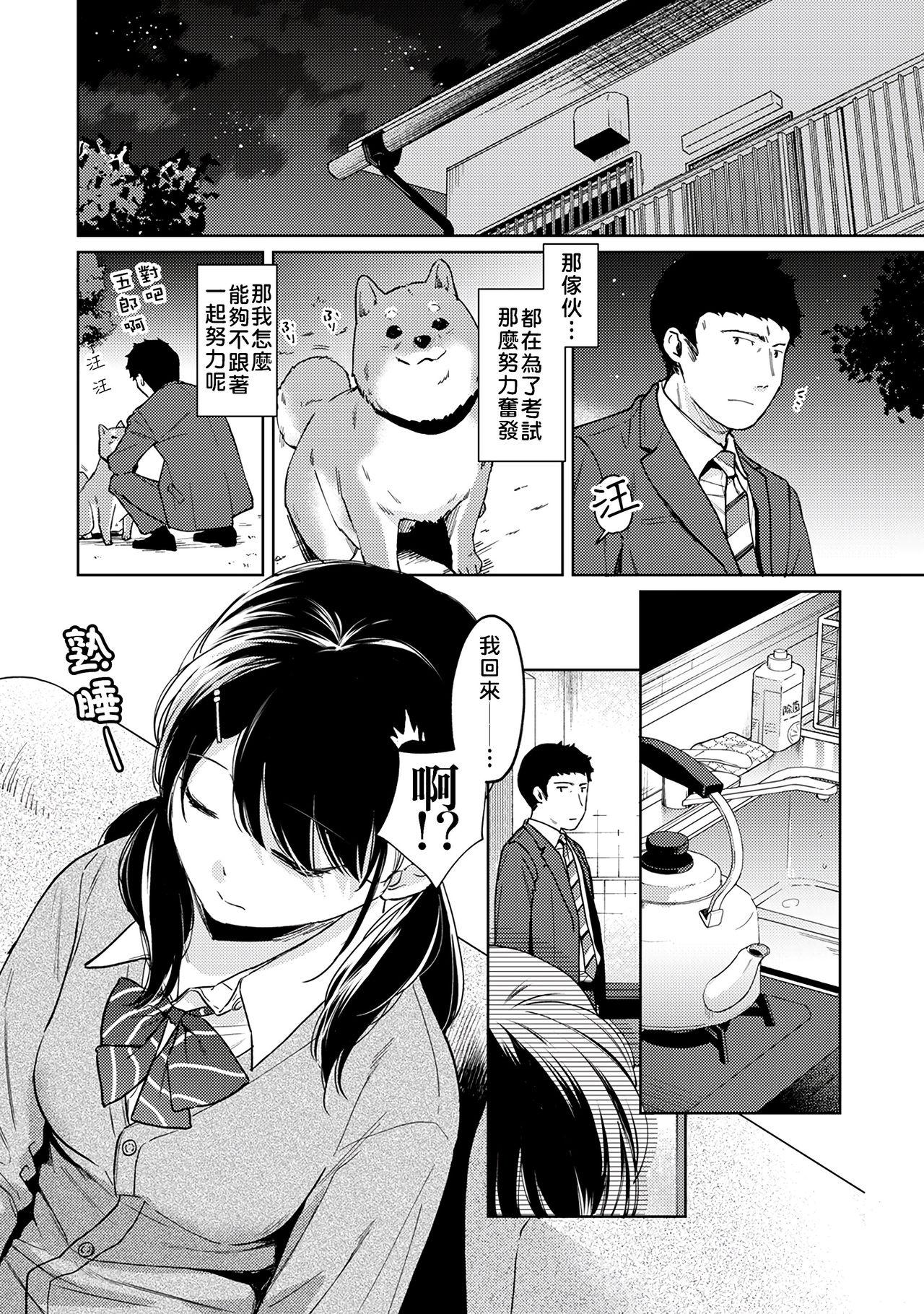 1LDK+JK Ikinari Doukyo? Micchaku!? Hatsu Ecchi!!? | 1LDK+JK 突然間展開同居？ 極度貼近！？初體驗！？ Ch. 18-33 142