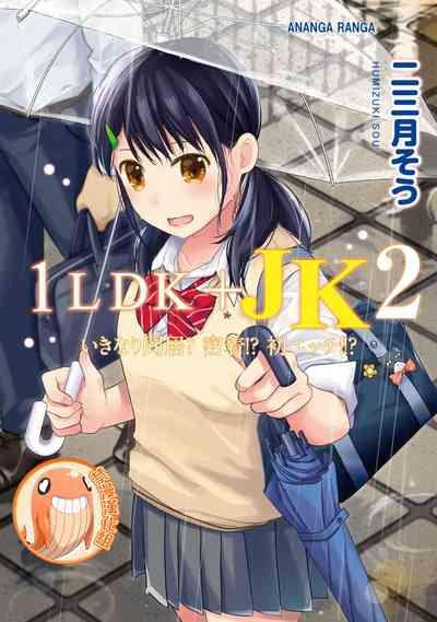 1LDK+JK Ikinari Doukyo? Micchaku!? Hatsu Ecchi!!? | 1LDK+JK 突然間展開同居？ 極度貼近！？初體驗！？ Ch. 18-33 1