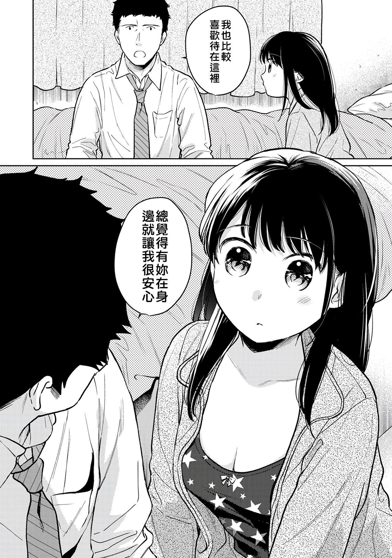 1LDK+JK Ikinari Doukyo? Micchaku!? Hatsu Ecchi!!? | 1LDK+JK 突然間展開同居？ 極度貼近！？初體驗！？ Ch. 18-33 216