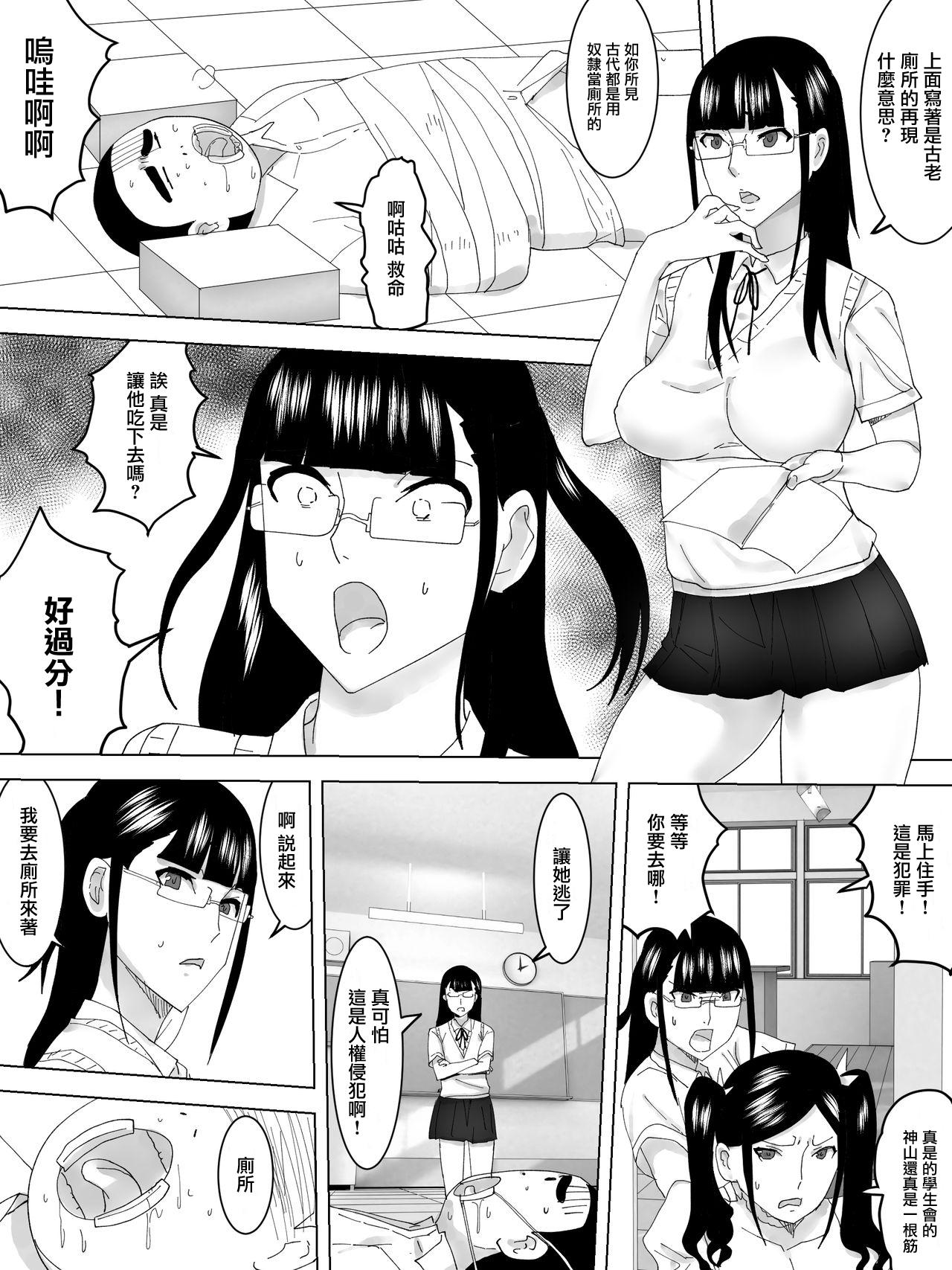 Uncensored Gakuensai no joshi toire Oil - Page 12