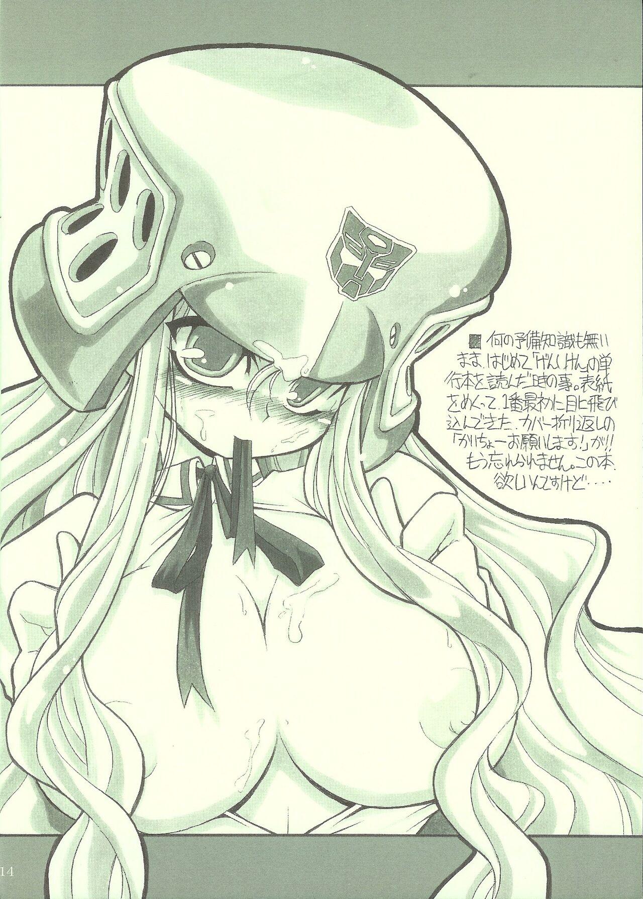 Stepson ロンメル戦車隊シリーズ 「…フタキョンってなに?」号!!。 - Genshiken Kujibiki unbalance Monster - Page 13