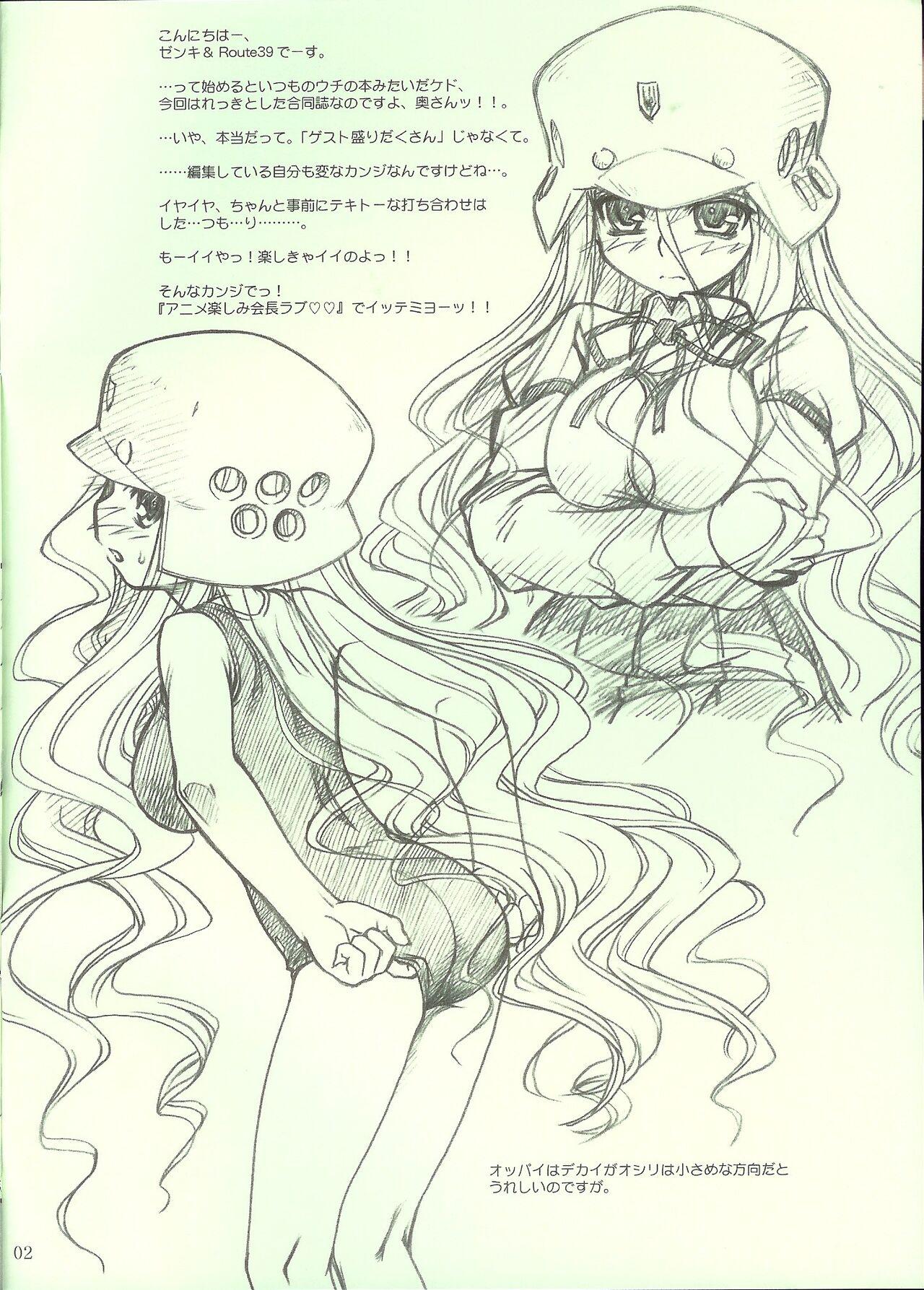 Stepson ロンメル戦車隊シリーズ 「…フタキョンってなに?」号!!。 - Genshiken Kujibiki unbalance Monster - Page 3