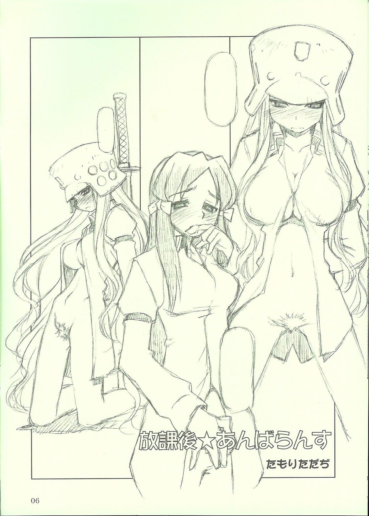 Classy ロンメル戦車隊シリーズ 「…フタキョンってなに?」号!!。 - Genshiken Kujibiki unbalance Naughty - Page 5