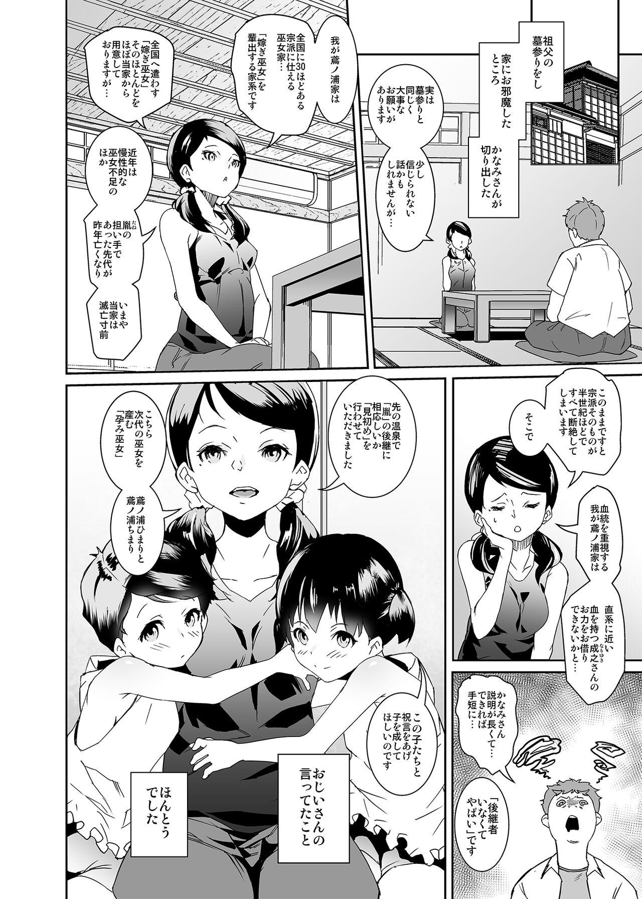 Plug Watashi-tachi Kozukuri Suru Tame ni Umarete Kimashita - Original Big Ass - Page 5