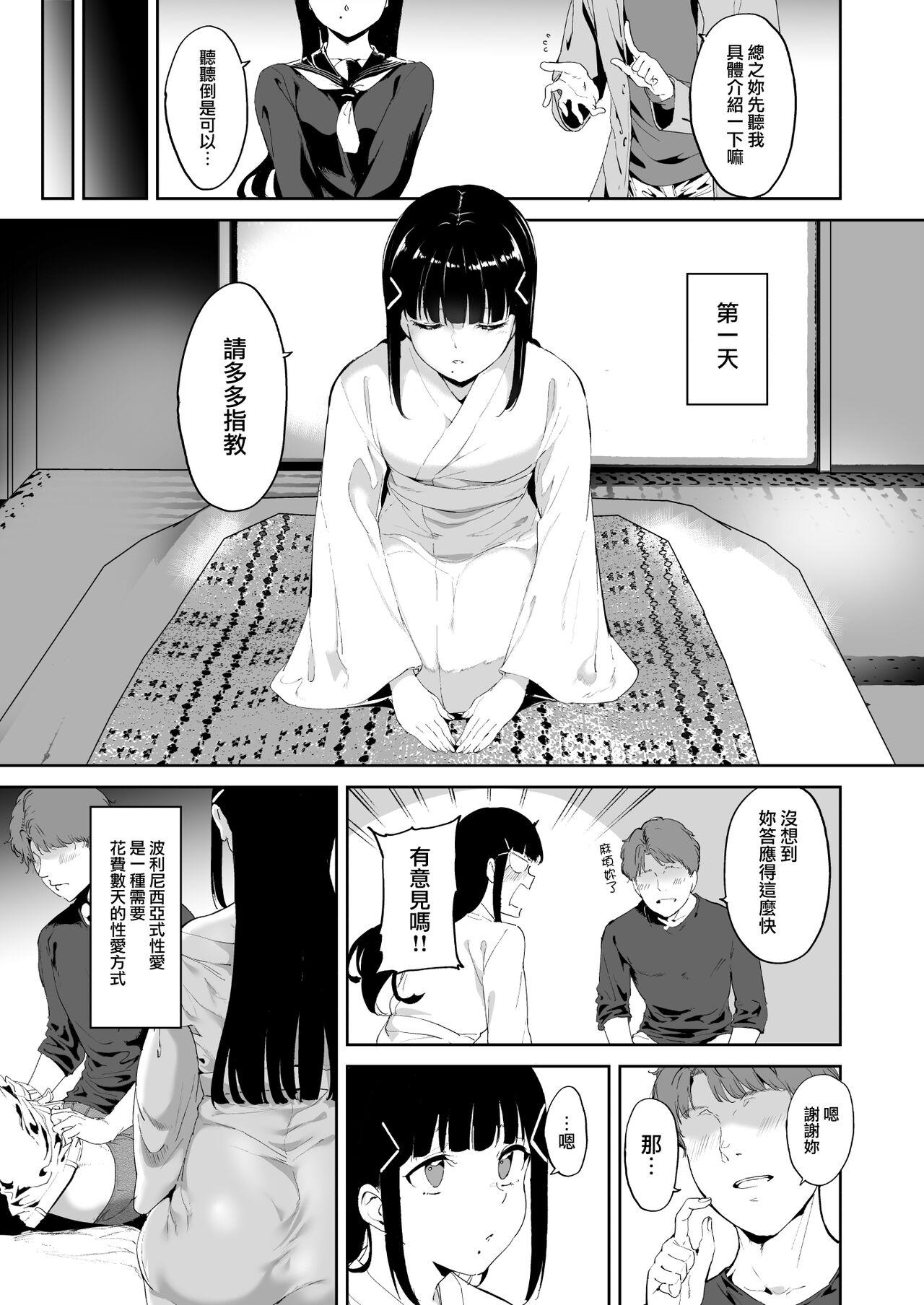 Wife Kurosawa no Kyuujitsu - Love live sunshine Gang - Page 5