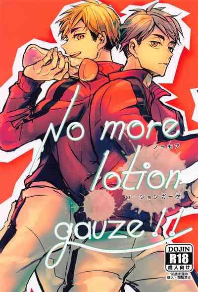 nomoaroshongaze No more lotion gauze！！ 1
