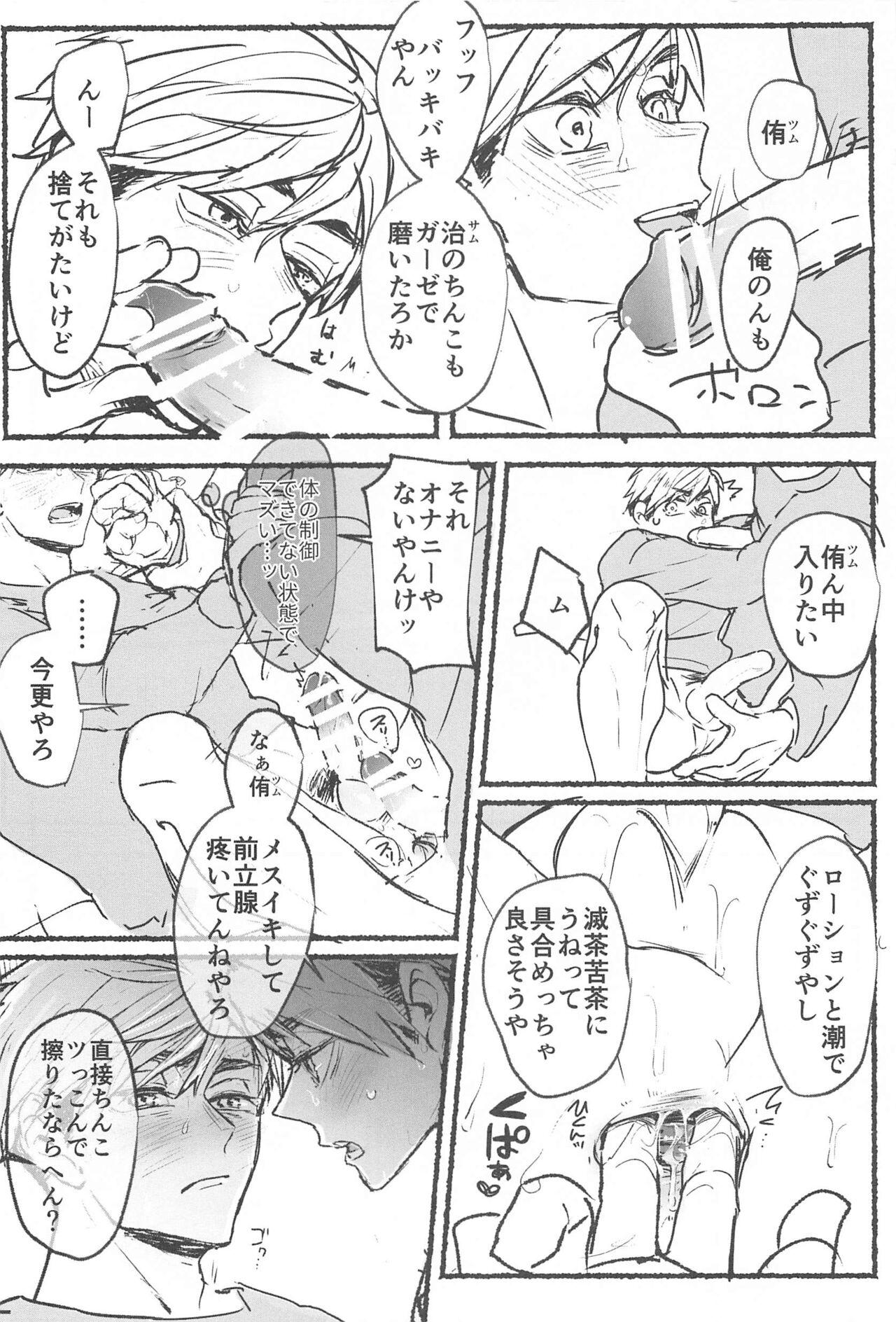 Doll nomoaroshongaze No more lotion gauze！！ - Haikyuu Femboy - Page 7