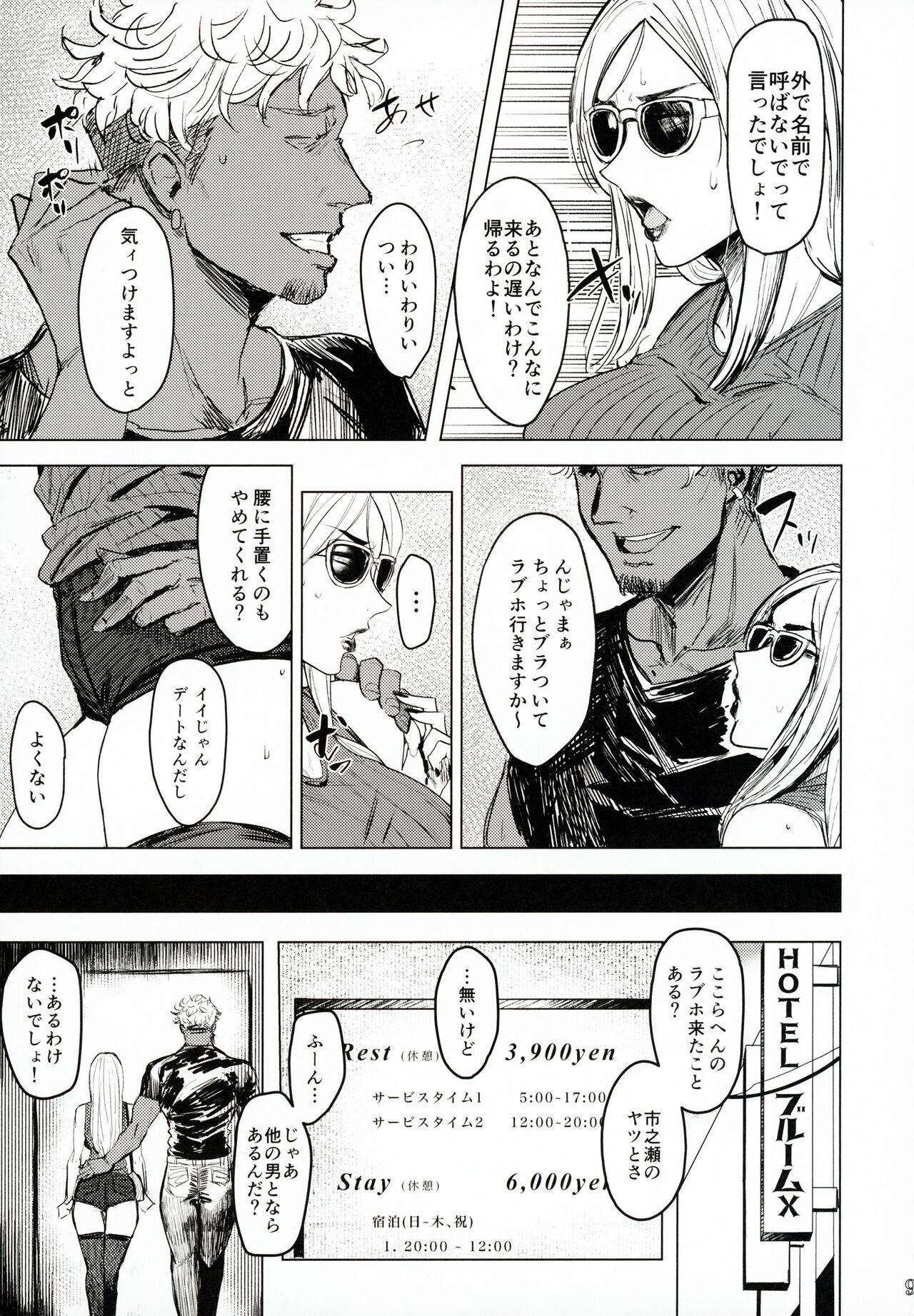 Gay Smoking Special EXtra FRIEND SeFrie Tsuma Yukari Vol.01 RE - Original Publico - Page 8