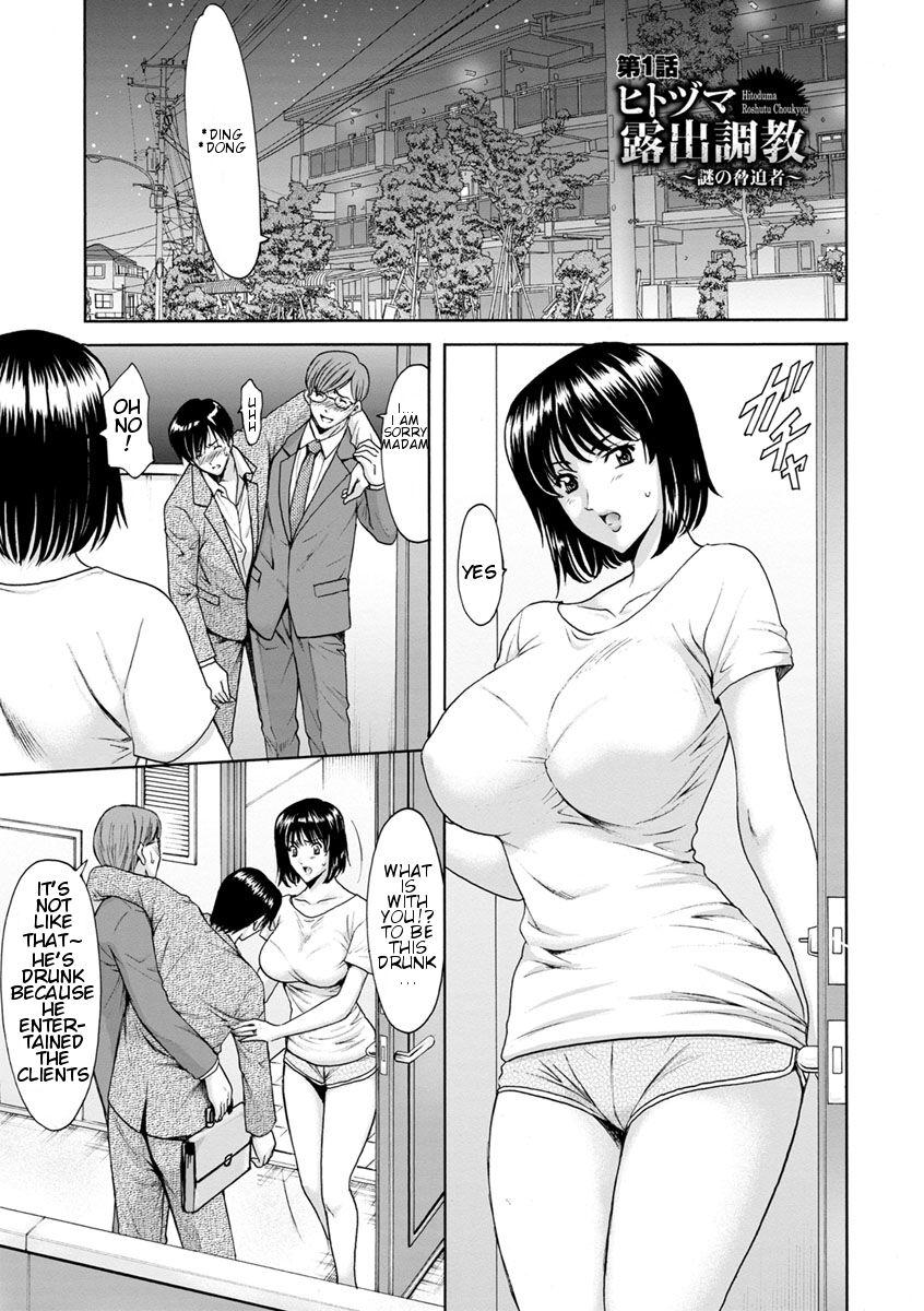 Man [Hoshino Ryuichi] Hitozuma Roshutsu Choukyou ~Nazo no Kyouhakusha~ EP 1 [ENGLISH][leth] Boquete - Page 1