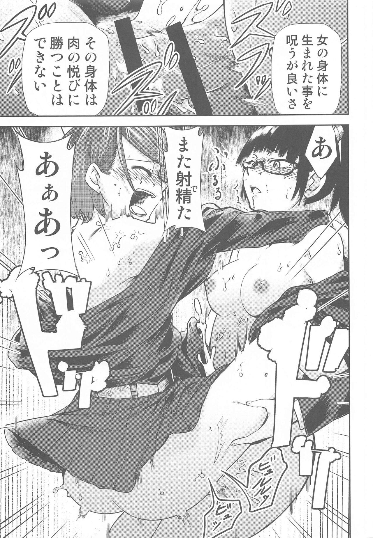 Gaypawn Jujutsu no Aoi Haru - Jujutsu kaisen Facefuck - Page 10