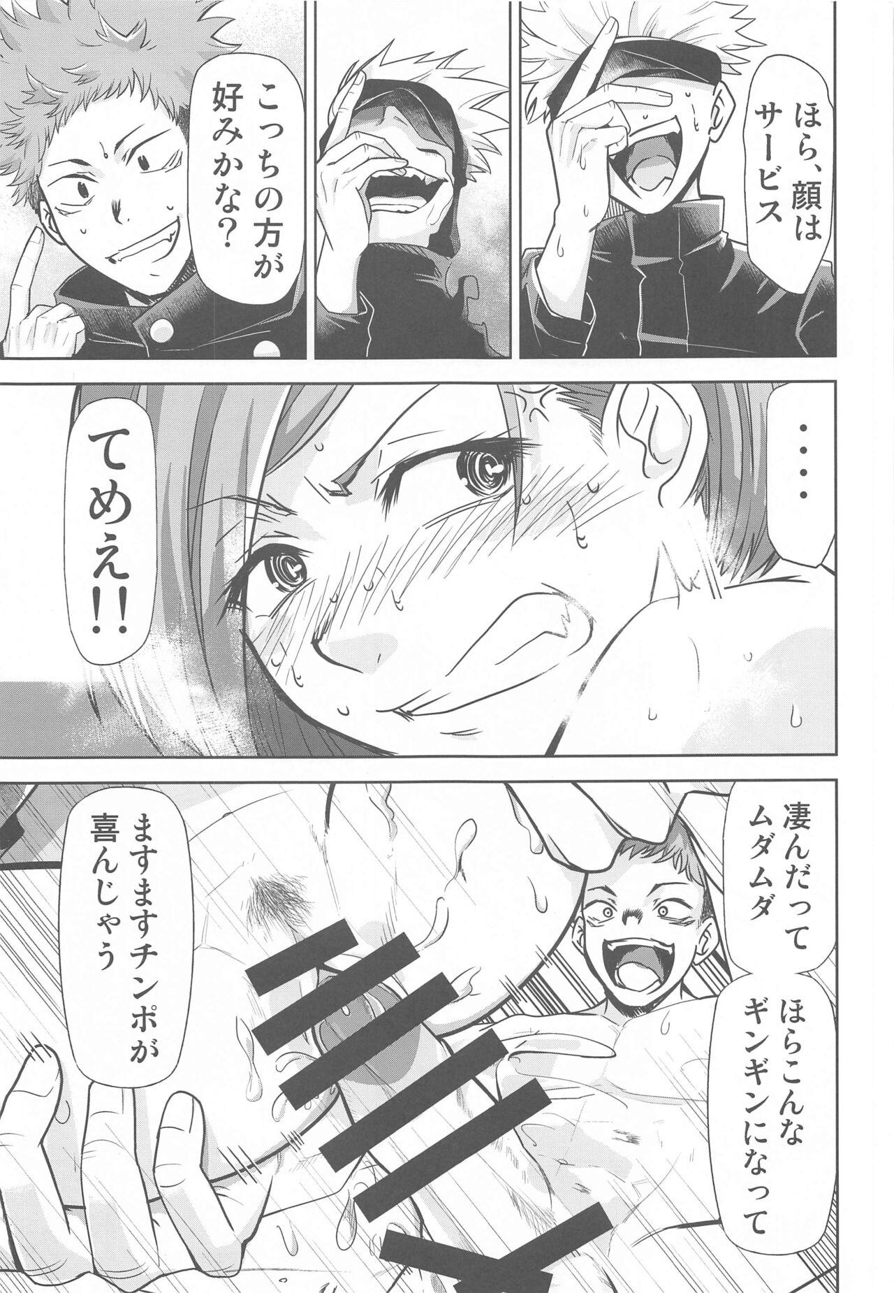 Thief Jujutsu no Aoi Haru - Jujutsu kaisen Teenage Sex - Page 8