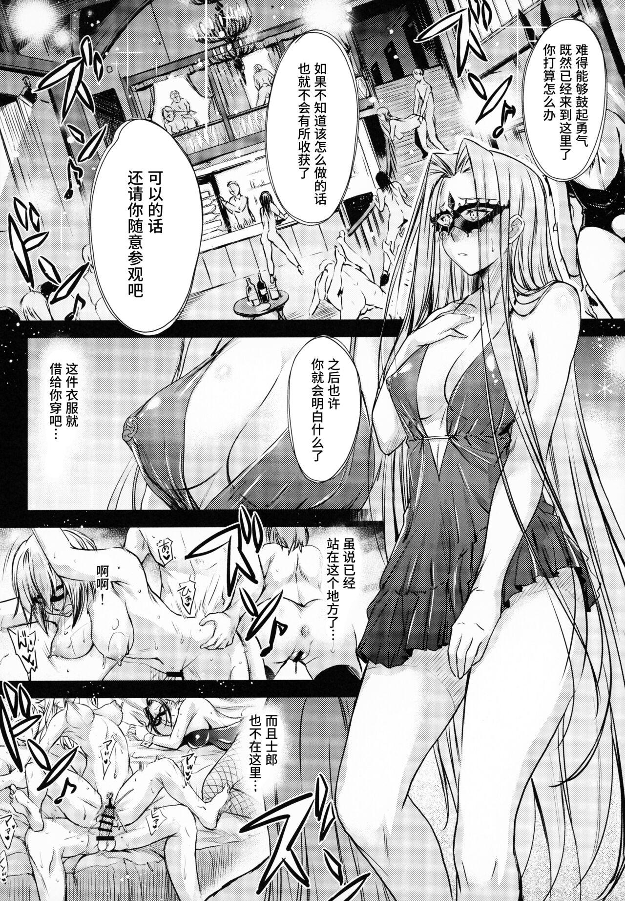 Por R.O.D 16 - Fate hollow ataraxia Naughty - Page 12