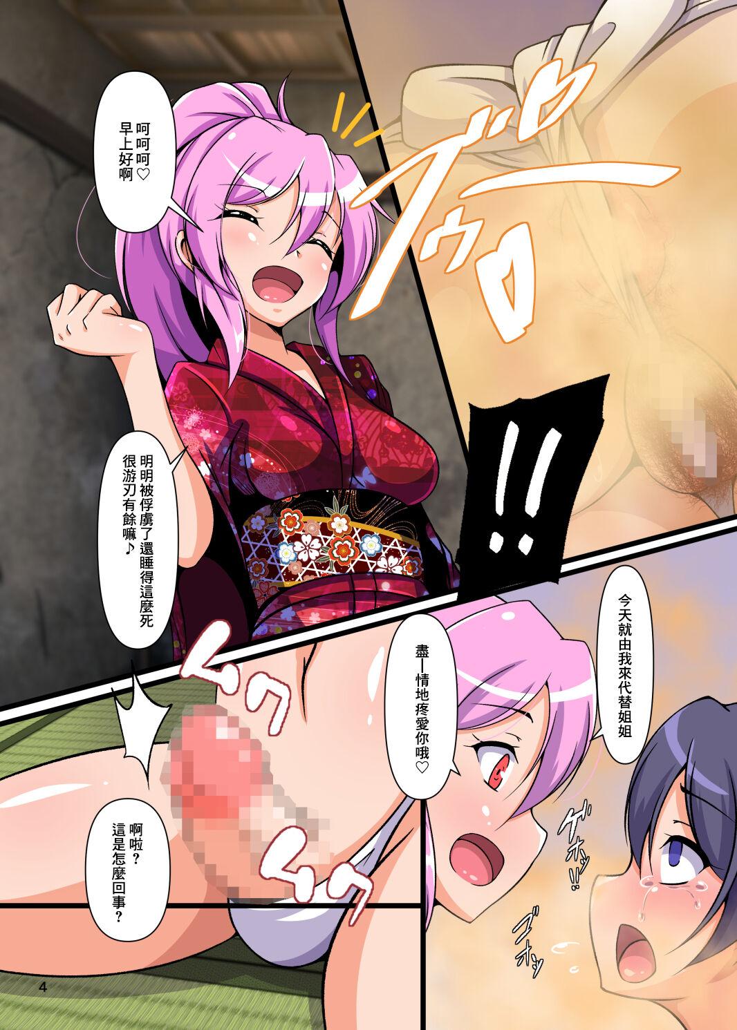 Fuck Porn Itazura Tanuki no Nioizeme - Sengoku otome Bisexual - Page 4
