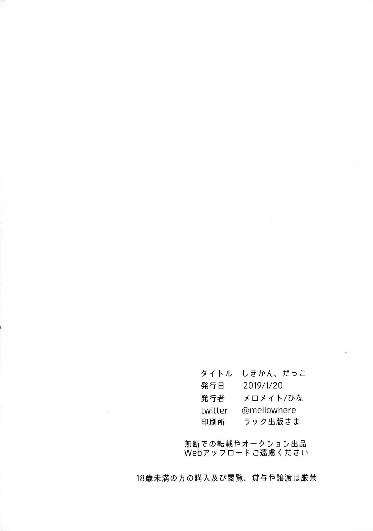 8teenxxx Shikikan, Dakko - Azur lane Lez - Page 27
