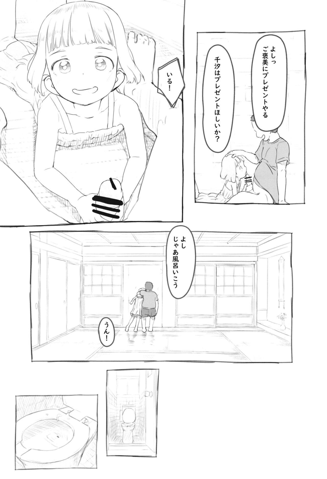 Sis Chishou no Ko o Onaho ni Suru 3 - Original Gapes Gaping Asshole - Page 9