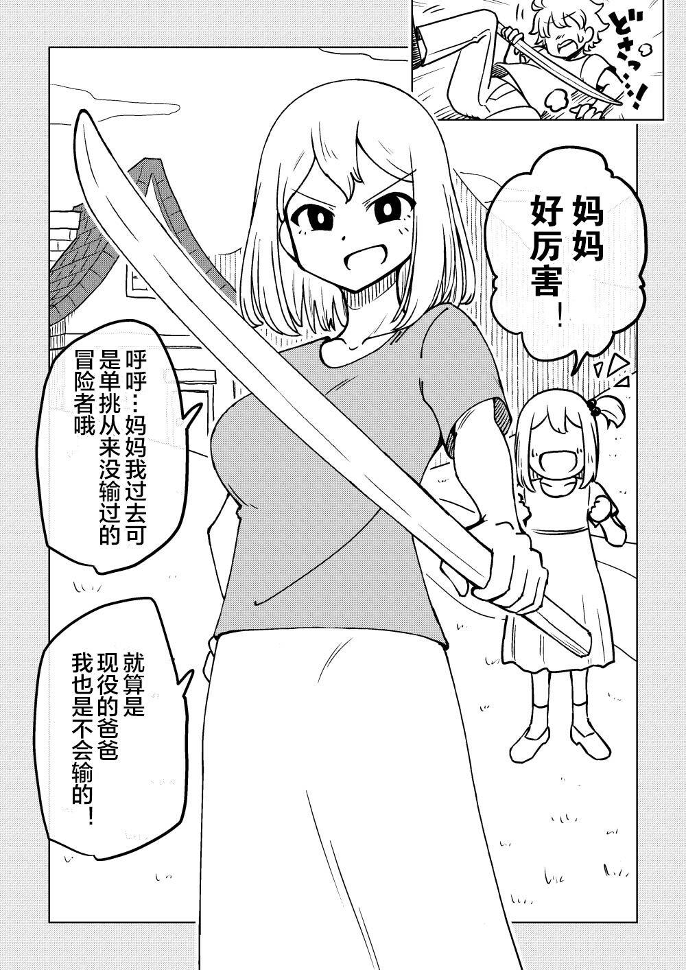 Reizoku Musume Fukutsu no Onna Kenshi 41