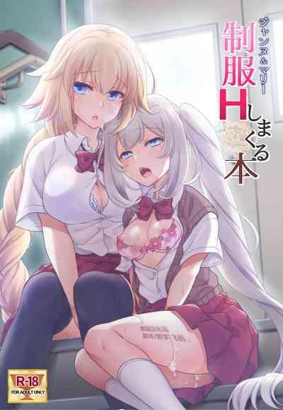 CHALDEA GIRLS COLLECTION Jeanne & Marie Seifuku H Shimakuru Hon 0