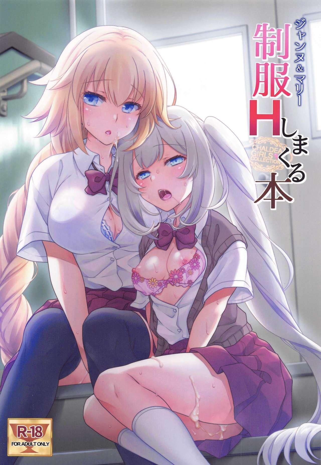 Cum Eating CHALDEA GIRLS COLLECTION Jeanne & Marie Seifuku H Shimakuru Hon - Fate grand order Pretty - Page 2