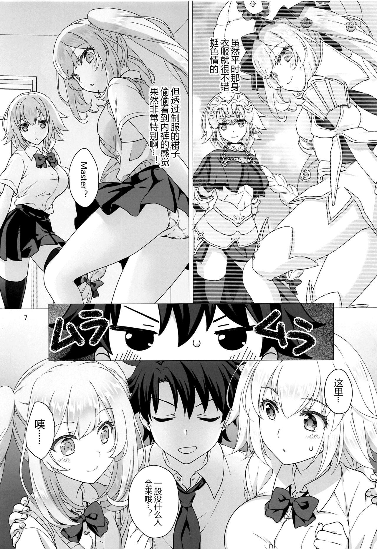 Unshaved CHALDEA GIRLS COLLECTION Jeanne & Marie Seifuku H Shimakuru Hon - Fate grand order Argenta - Page 7