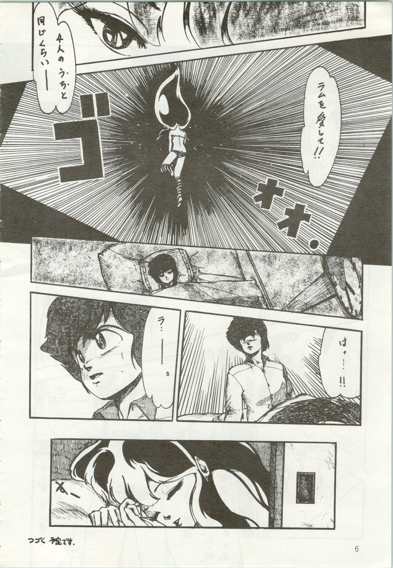 Hunk Iyadallcia!! - Urusei yatsura Maison ikkoku Handsome - Page 7
