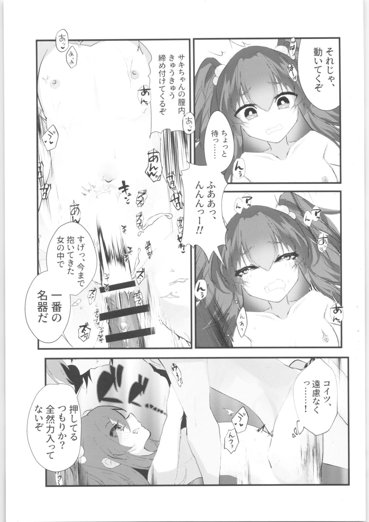 Bbw Mesugaki ni Maketakunai, to Omotteitara Mesugaki ni Natte Shimatta Ken 2 - Original Room - Page 8