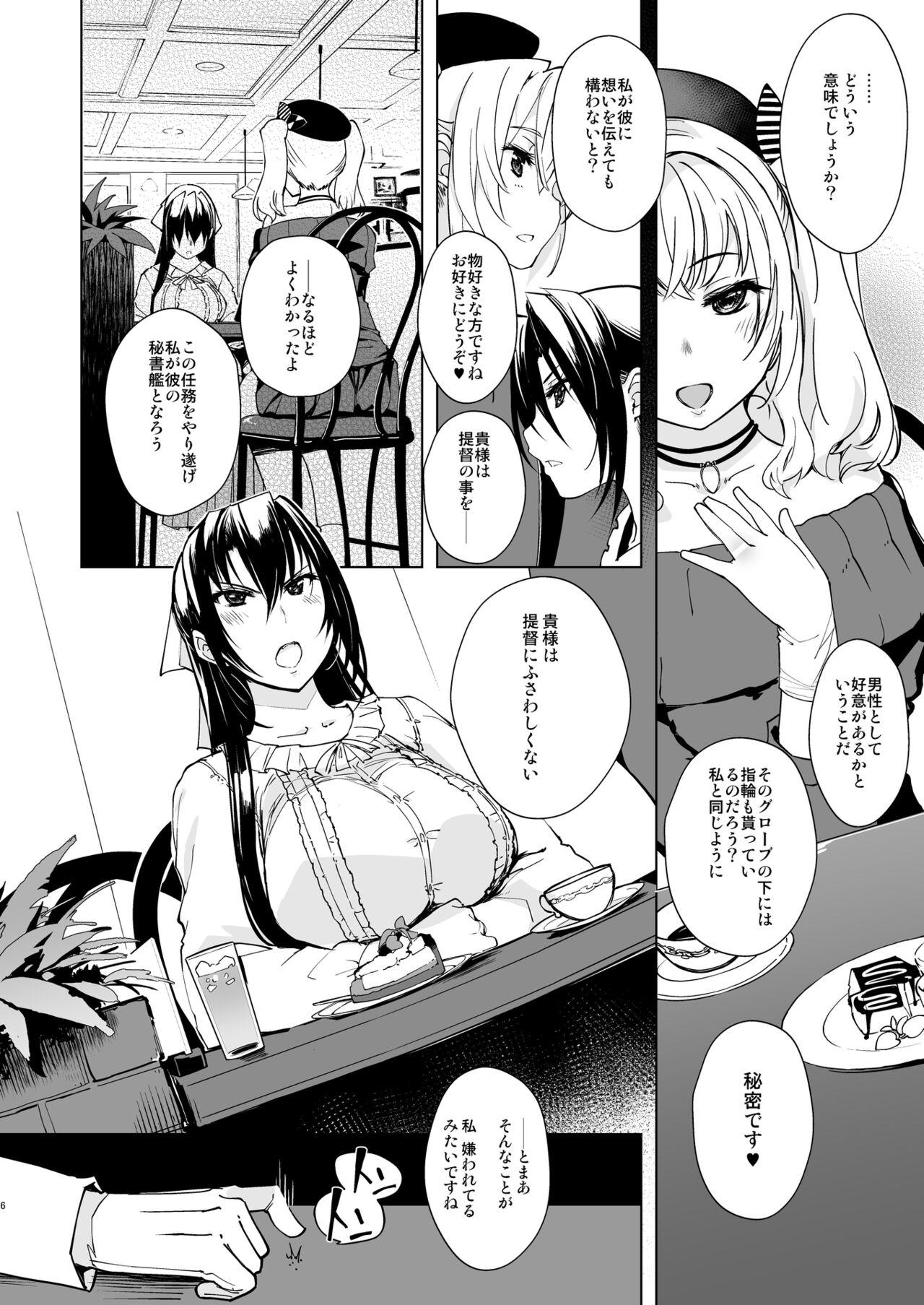 Mojada Hishokan Kashima no Houkokusho 3 - Kantai collection Web Cam - Page 5