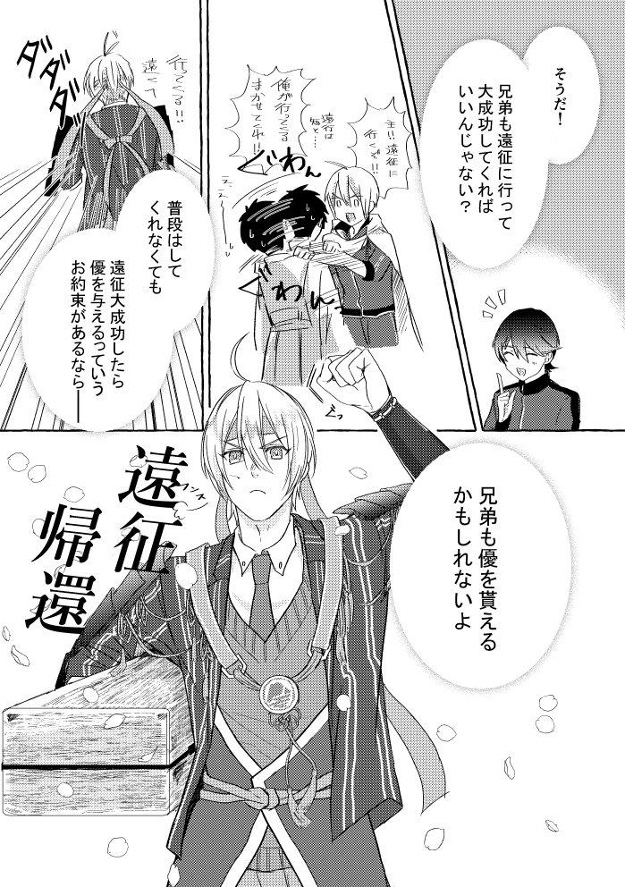 Gay Money Ore No Honka Wa Yoshiyoshi Ga Umai! - Touken ranbu Camshow - Page 7