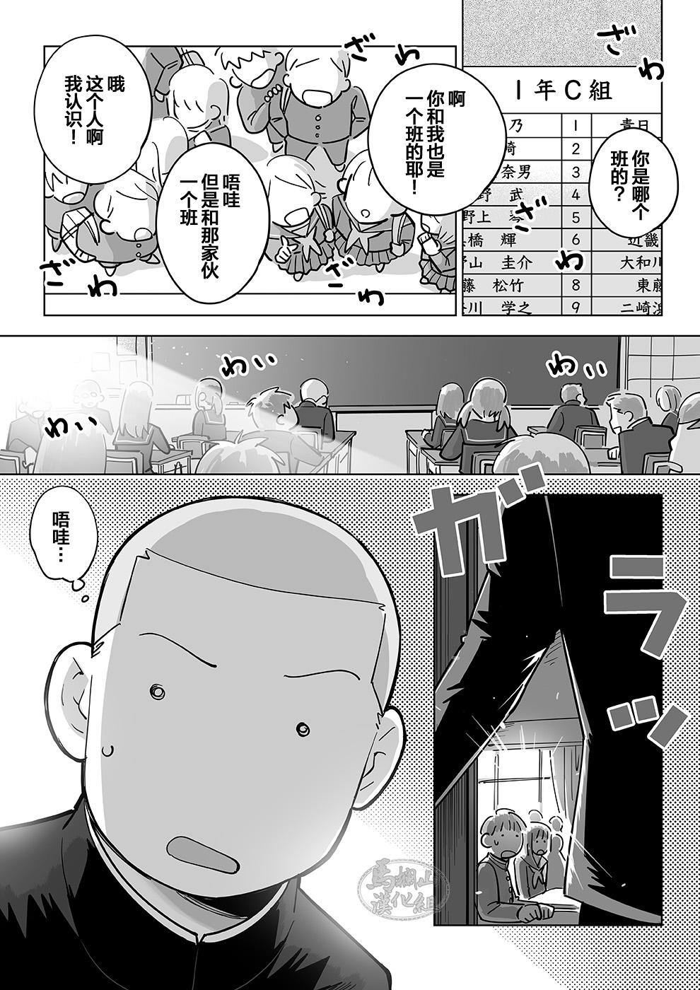 Belly Sukesuke sensei o kansatsu | 透视老师的性观察 Amature - Page 6