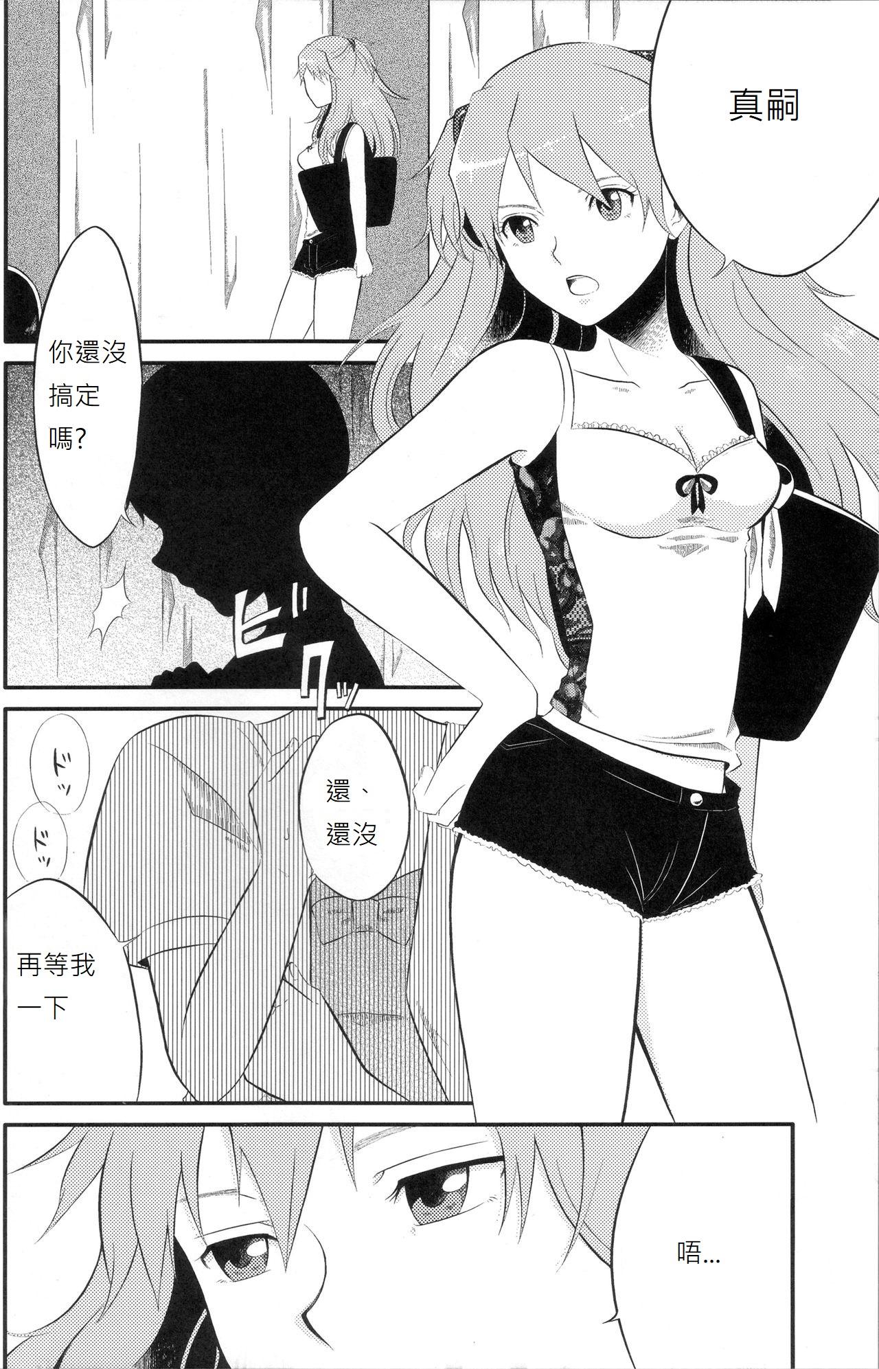 Fuck My Pussy ASUKAXXY! - Neon genesis evangelion Fist - Page 3