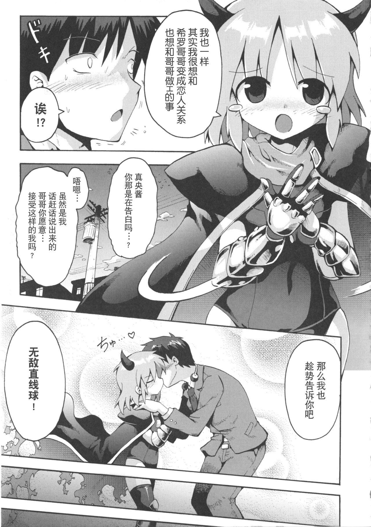 Freaky Shojo Aiko Senshi Hanbird - Aratanaru Seisen Realamateur - Page 7