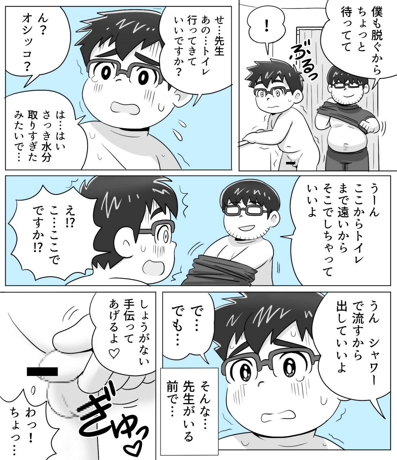 obeccho - 短編漫画「施術にようこそ！剣くん編」 11