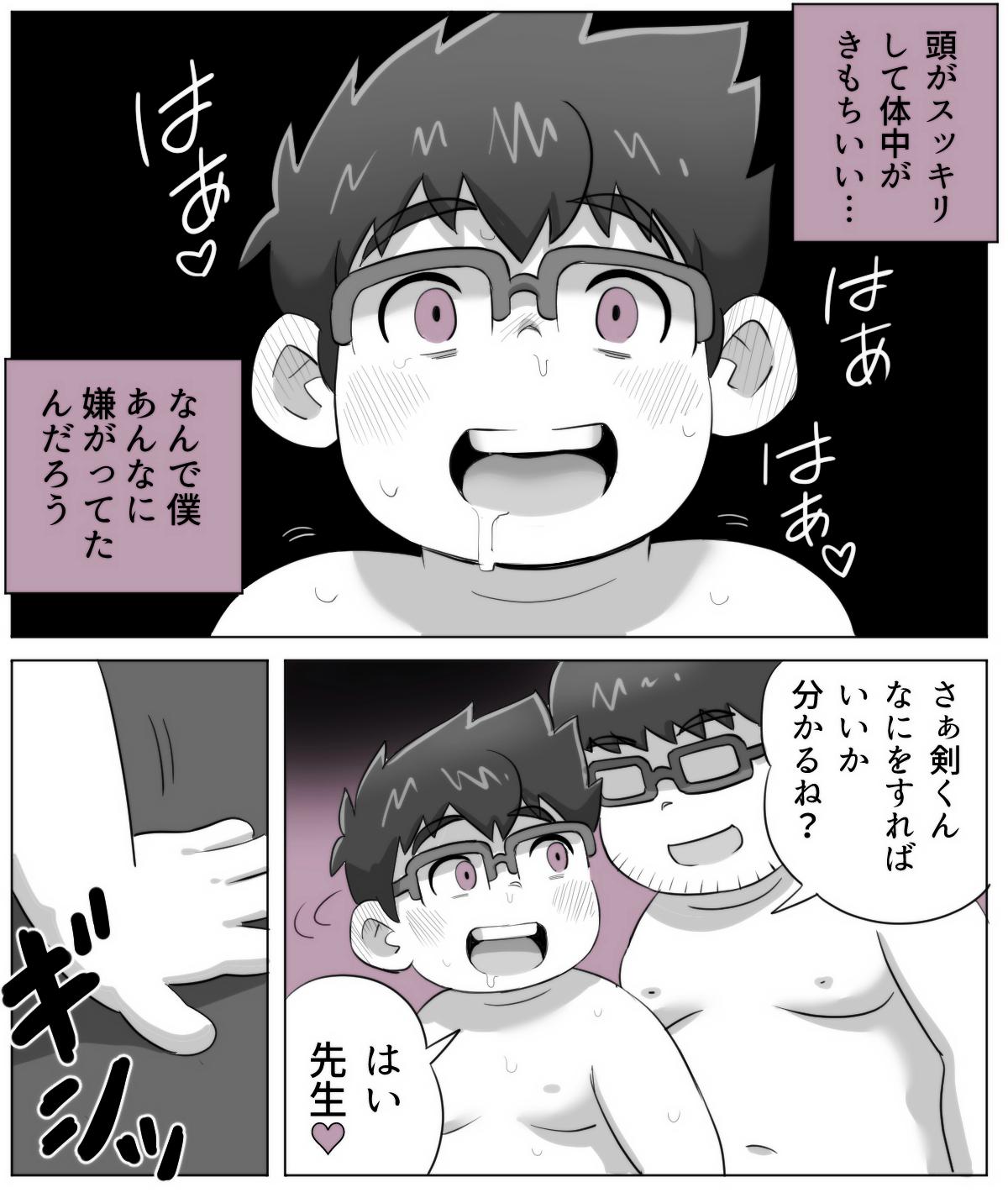 obeccho - 短編漫画「施術にようこそ！剣くん編」 47