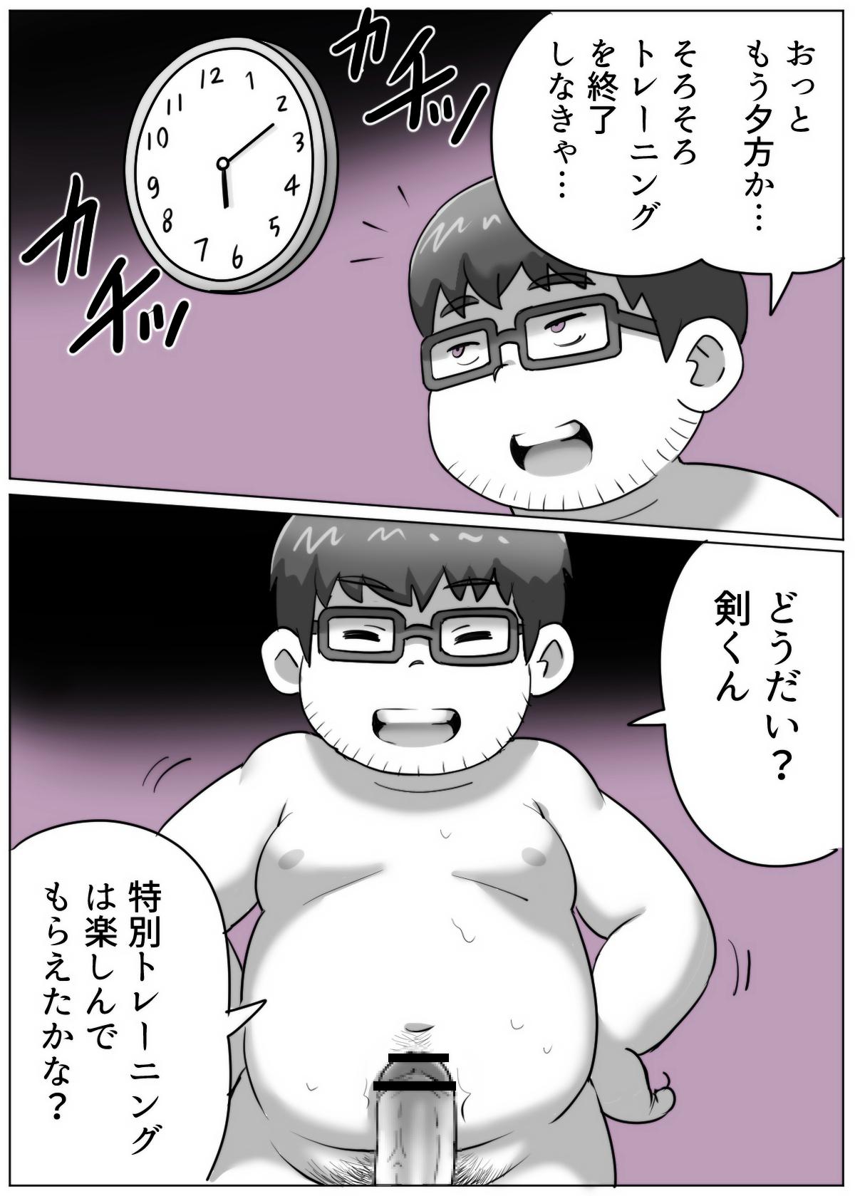 obeccho - 短編漫画「施術にようこそ！剣くん編」 63