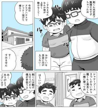 obeccho - 短編漫画「施術にようこそ！剣くん編」 9