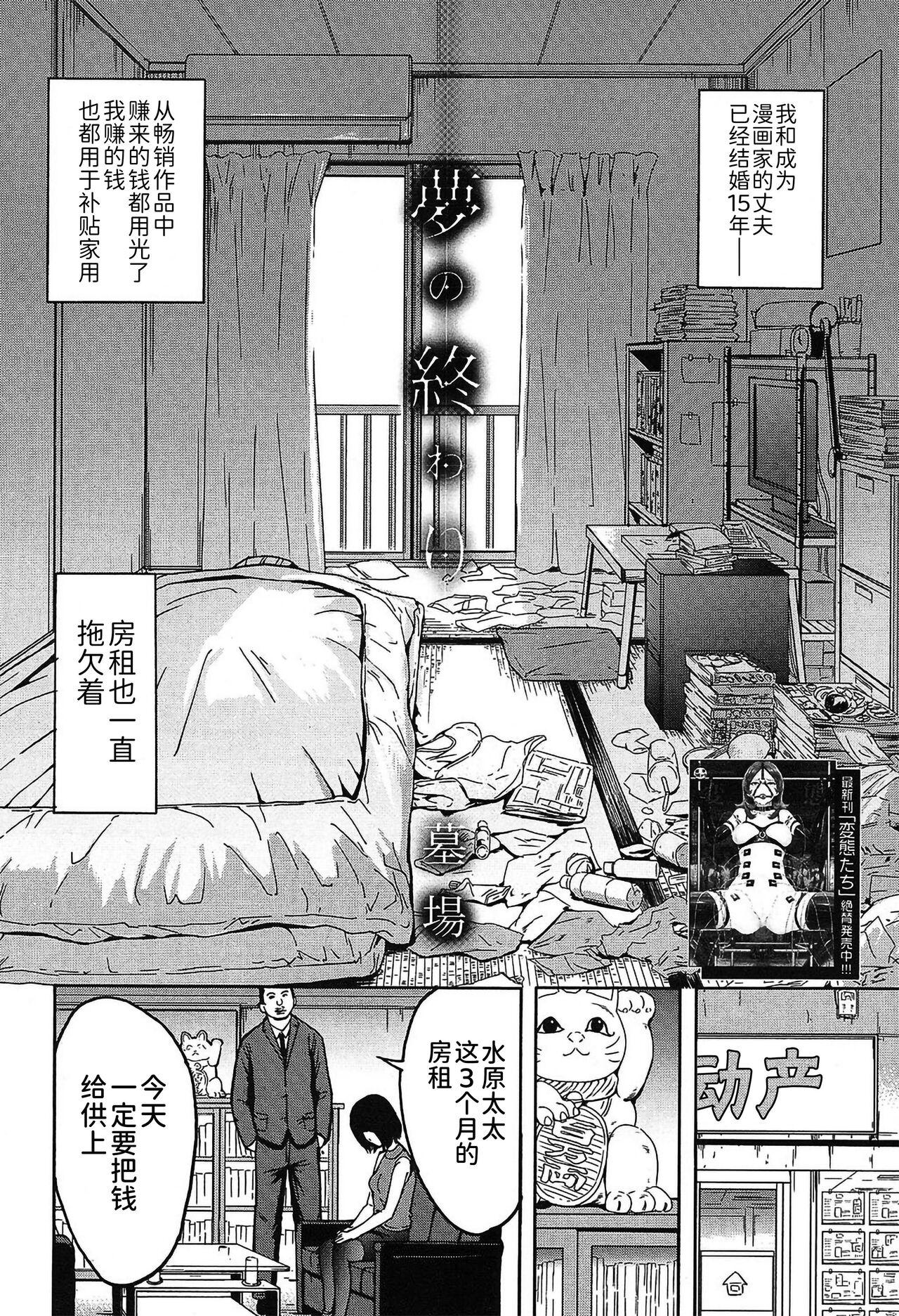 Cunnilingus Yume no Owari Euro - Page 2