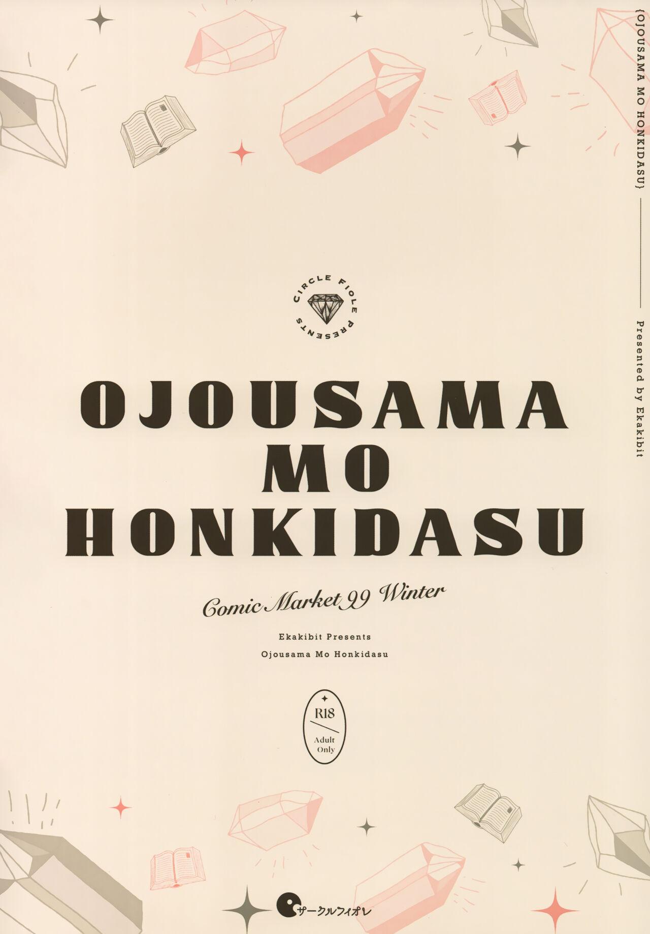 European Porn Ojosama mo honki dasu - Mushoku tensei Morocha - Page 31
